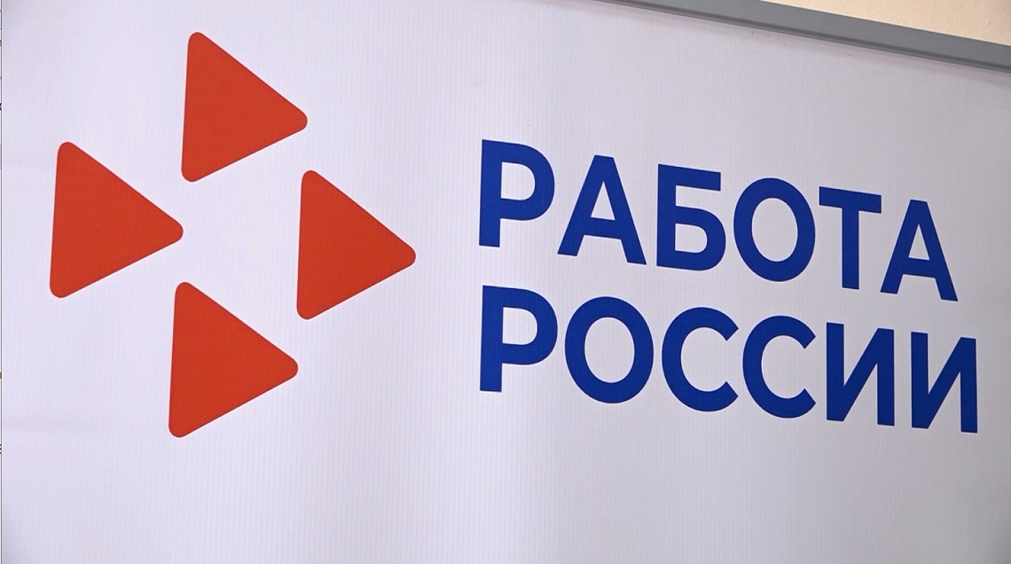 В Пензе 12 апреля состоится региональный этап всероссийской ярмарки трудоустройства