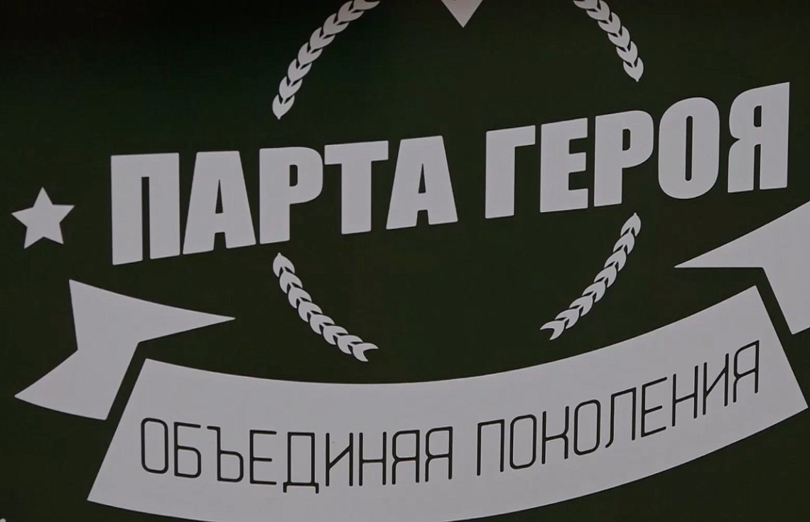 В школе №8 города Кузнецка прошла патриотическая акция «Парта героя»