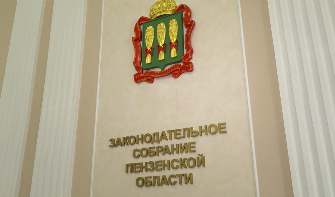 Ситуация с коронавирусом внесла коррективы в работу регионального парламента