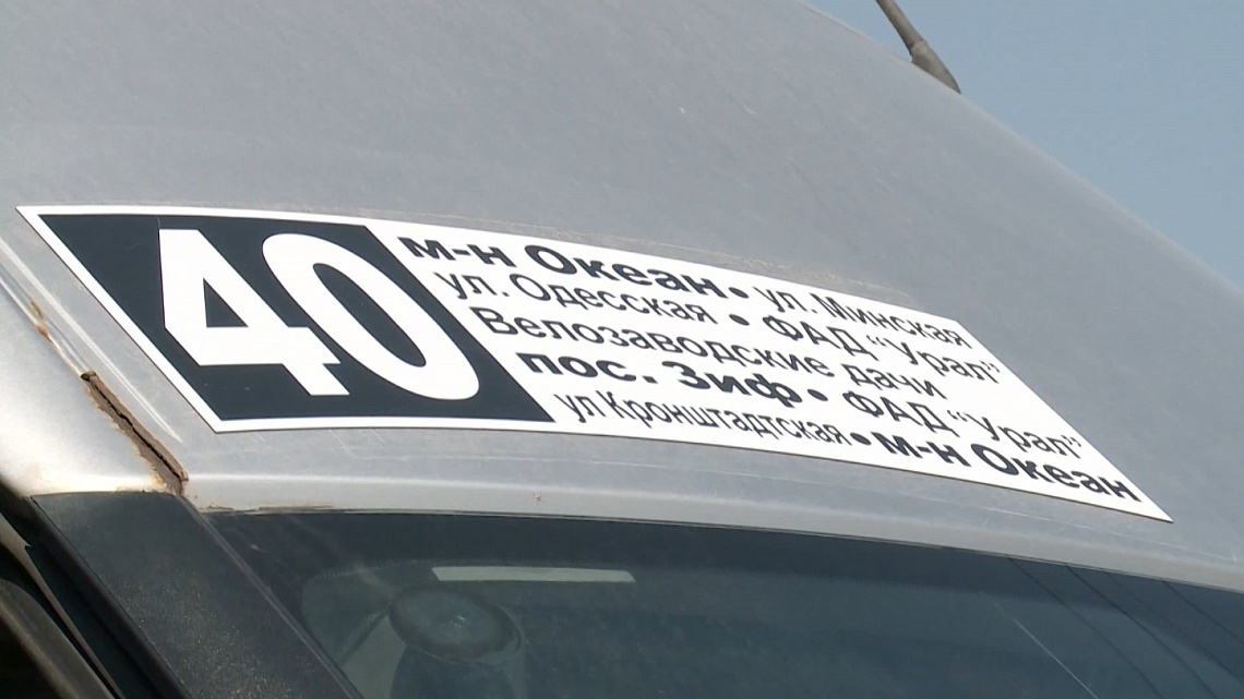 Пензенцы недовольны графиком работы маршрутного такси №40