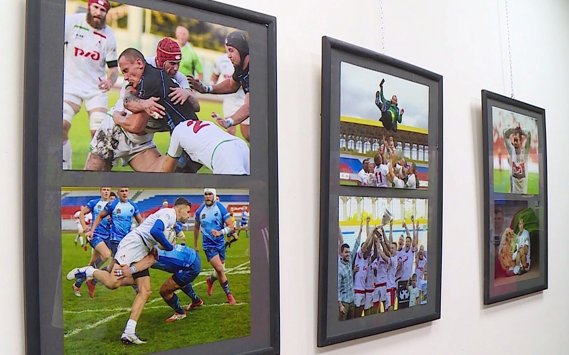 В Доме Бадигина открылась фотовыставка, посвященная  регби