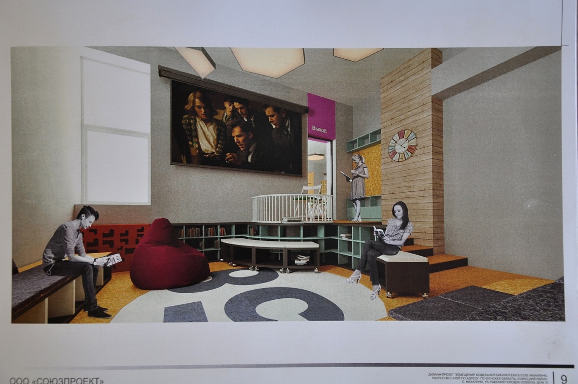 В Кузнецком районе появится модельная библиотека