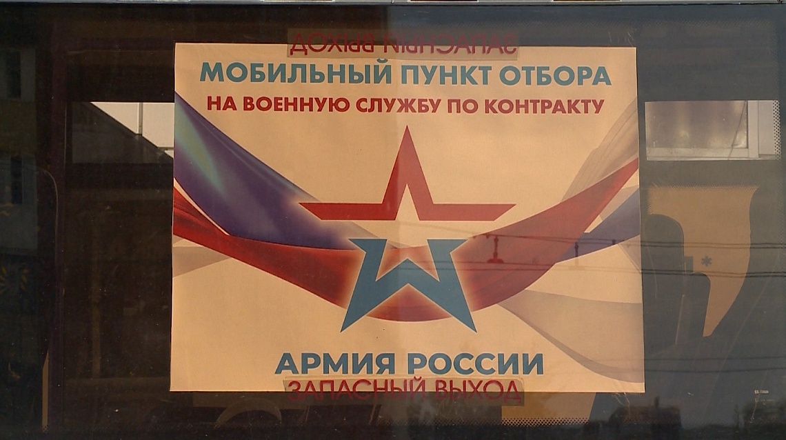 В Пензе работает передвижной пункт отбора на службу по контракту