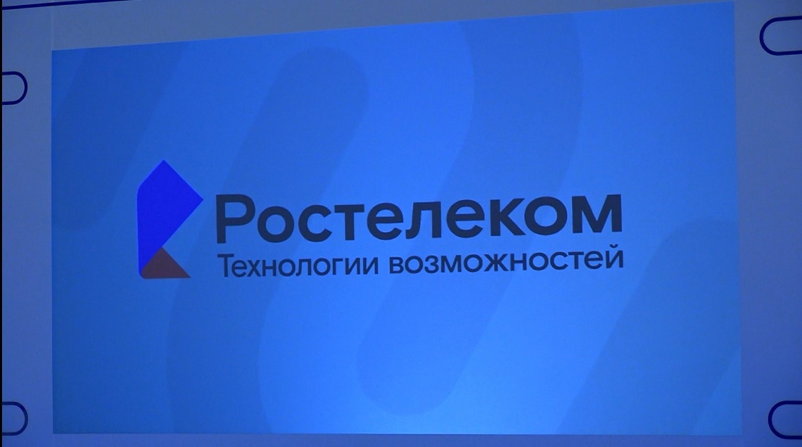 ИА «Пенза-Пресс» организовало онлайн-брифинг с представителем Пензенского филиала ПАО «Ростелеком»