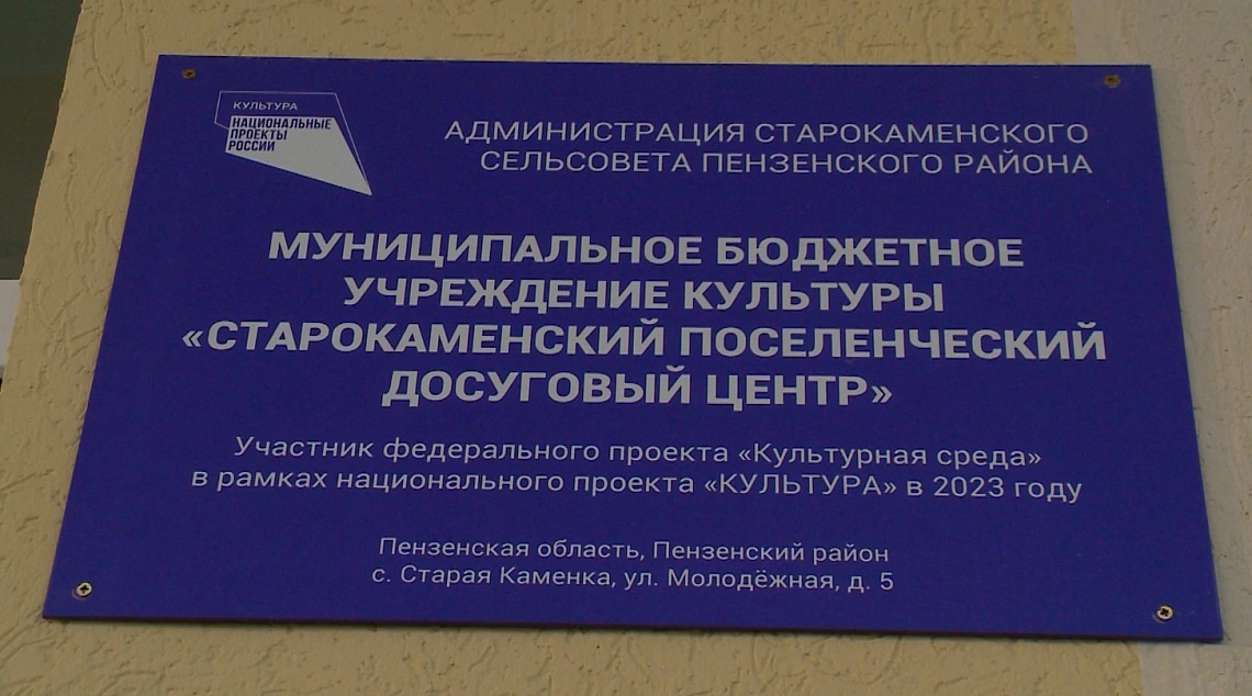 Старокаменский досуговый центр открылся после капремонта