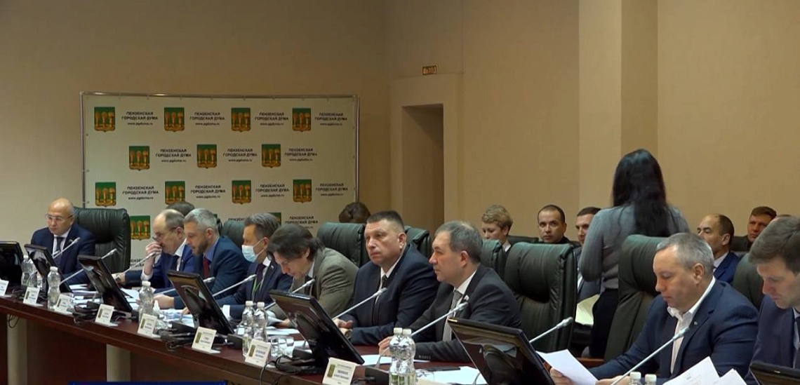 В Пензе подытожили работу Гордумы за год