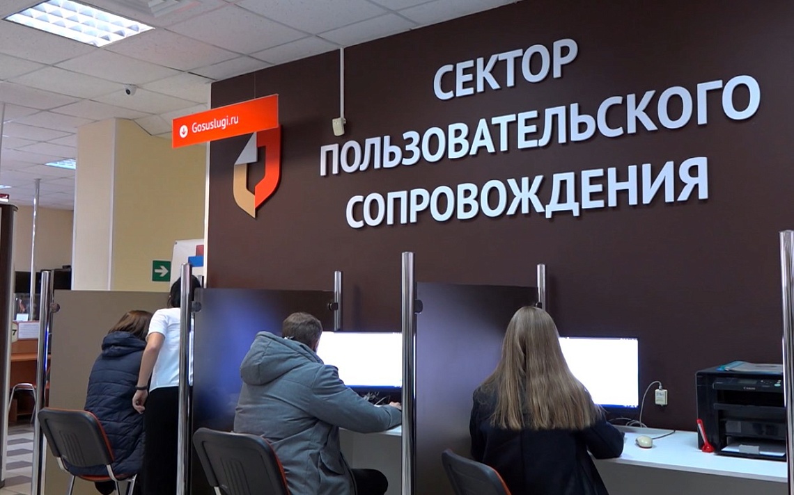 Получить услуги в крупных многофункциональных центрах Пензы теперь можно без ожидания в очередях