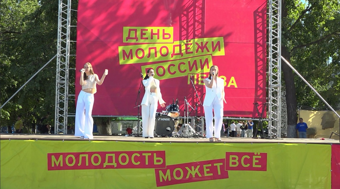В Пензе отметили День молодежи