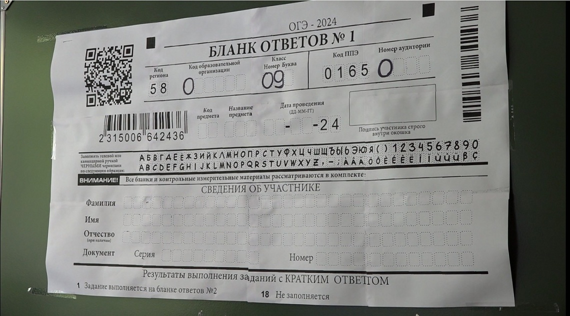 Пензенские девятиклассники сдали экзамен по русскому языку