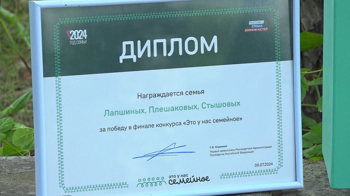 Семья из Пензенской области выиграла 5 млн рублей на конкурсе «Это у нас семейное»