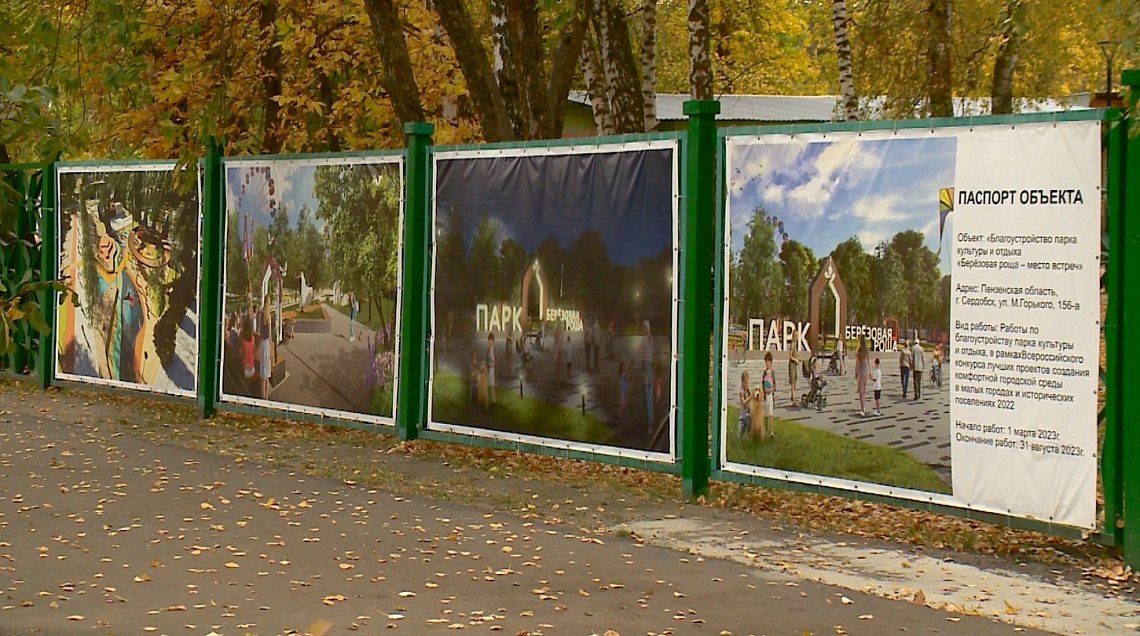 Реконструкция парка культуры и отдыха в Сердобске подходит к концу