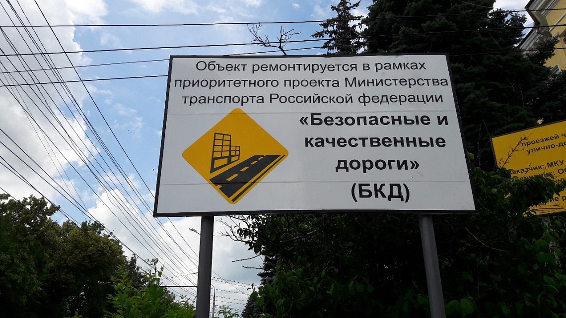 В Пензе ремонтируют дороги на 20 участках