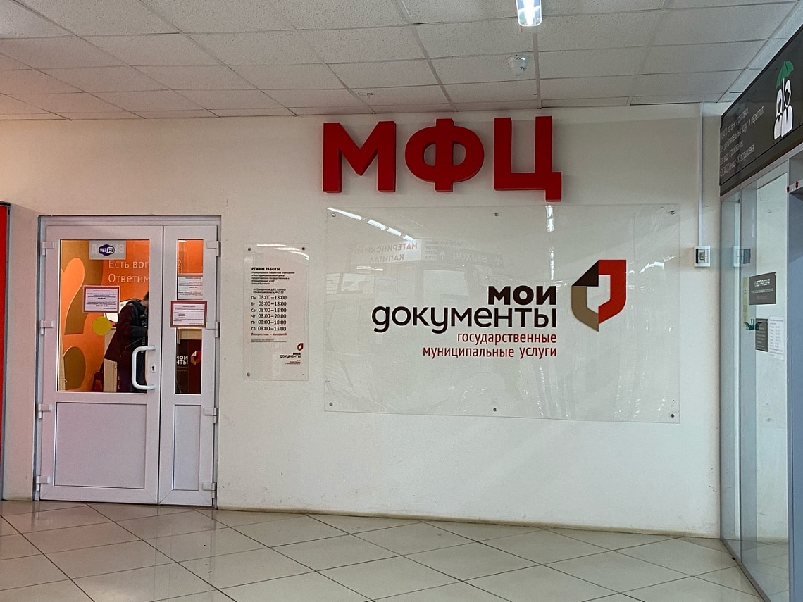 В пензенском МФЦ приостановили запись из-за загруженности