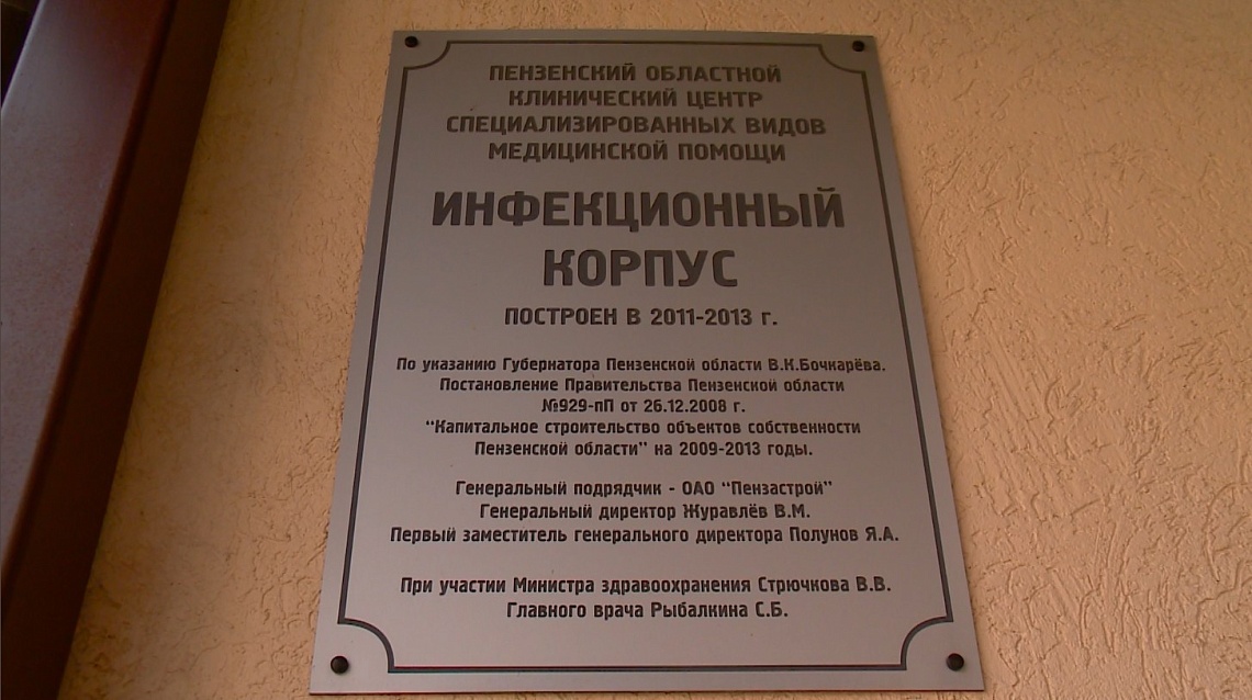 Врачи Пензенской области предупреждают о росте количества заболевших ковидом