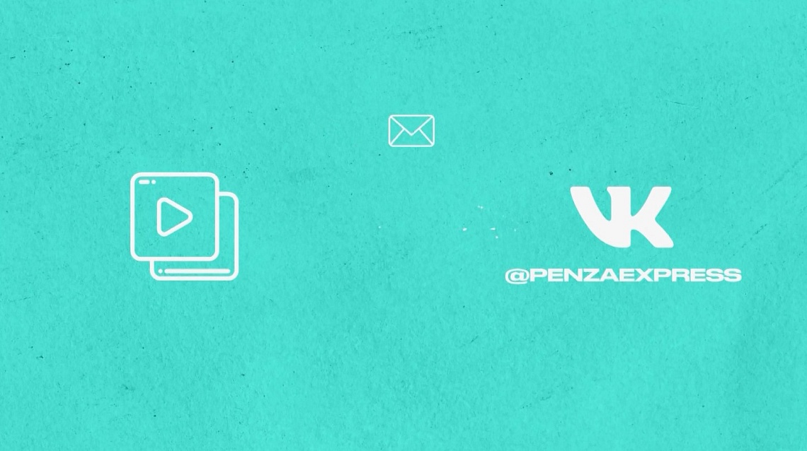 Пензенцы могут поздравить своих близких с экрана телевизора