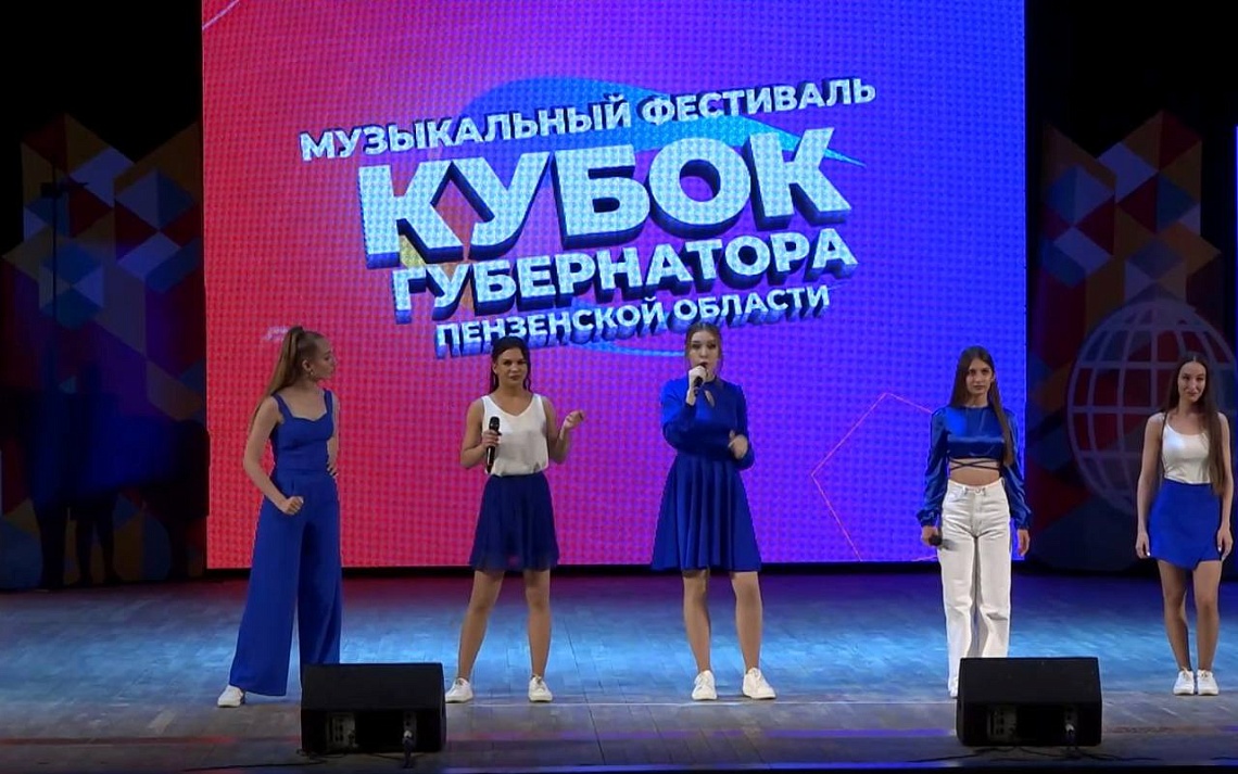 Традиционно в день российской молодежи в Пензе проходит музыкальный фестиваль команд КВН