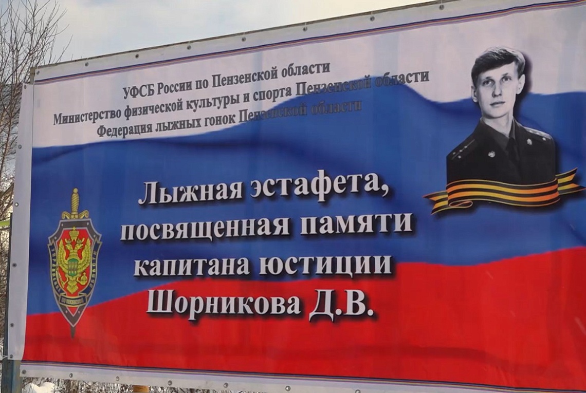 На стадионе «Снежинка»  прошла областная эстафета по лыжным гонкам