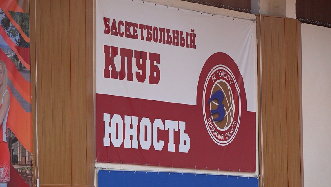 Пензенский баскетбольный клуб «Юность» готовится к старту нового сезона чемпионата России