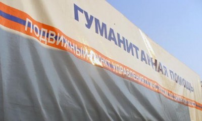 В Пензе с помощью аукциона собирали гуманитарную помощь Донецку