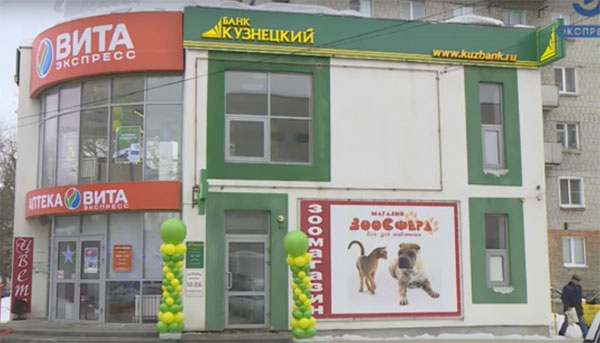 На Шуисте открылся обновленный офис банка «Кузнецкий»