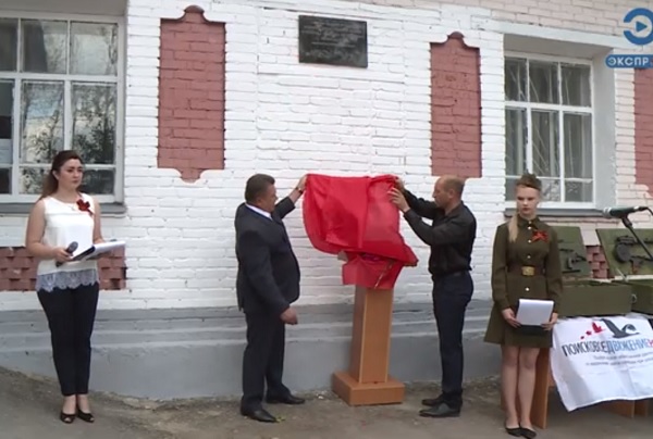 На здании в Нечаевке установили табличку «Здесь был эвакогоспиталь»