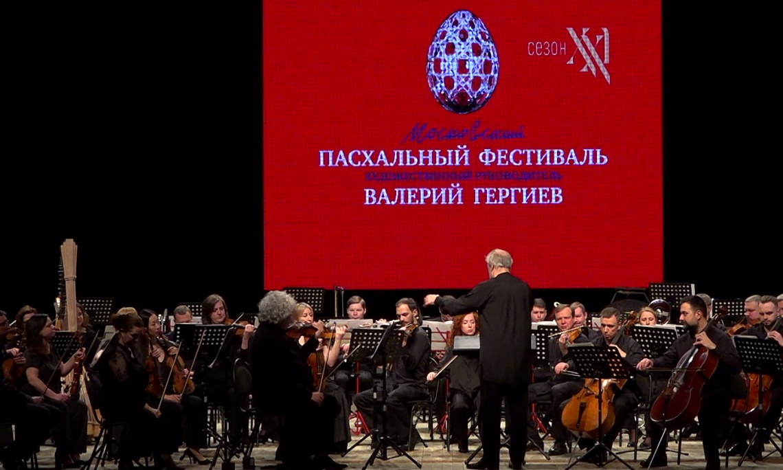 В Пензе прошел концерт симфонического оркестра Мариинского театра под управлением Валерия Гергиева В Пензе прошел концерт симфонического оркестра Мариинского театра под управлением Валерия Гергиева