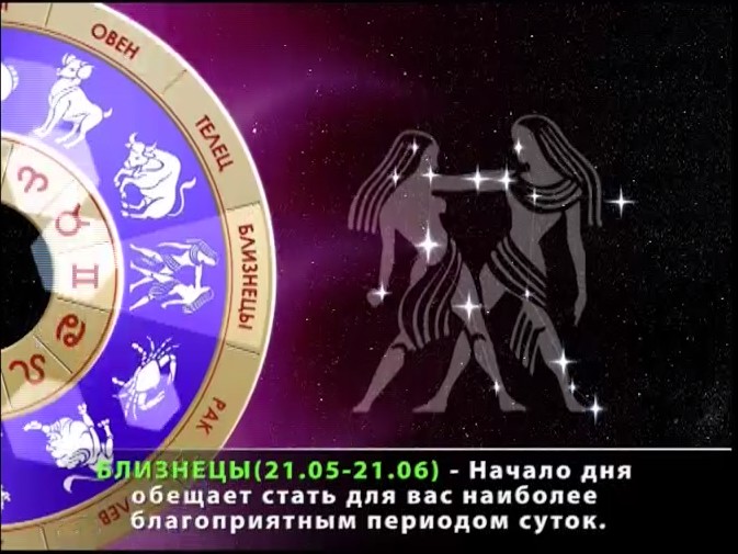 Какие знаки зодиака в апреле 2024. 23 Знак зодиака. 30 Июня знак зодиака. 6 Июня знак зодиака. 2014 Гороскоп.